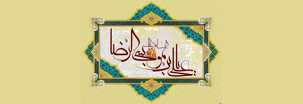 بنر ولادت امام رضا
